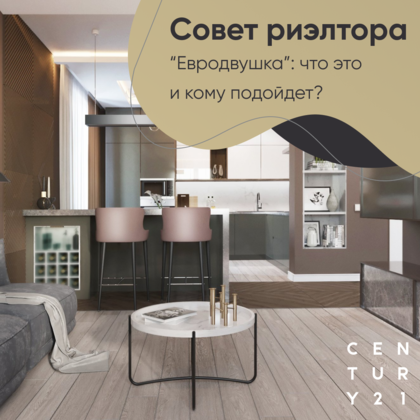 
                    Евродвушка: что это и кому подойдет
                