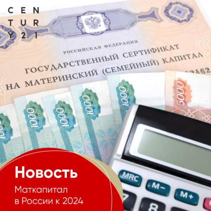 
                    К 2024 году выплаты по материнскому капиталу составят 544,3 тыс. рублей на первого ребенка
                
