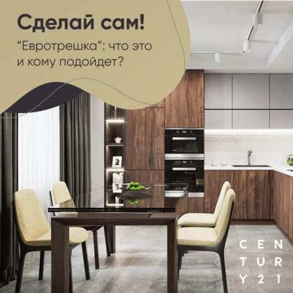 
                    Евротрёшка: что это и кому подойдет
                