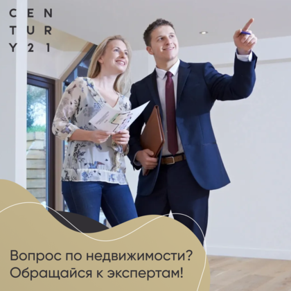 
                    Вопрос по недвижимости? Обращайтесь к эксперту!
                