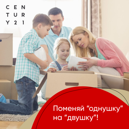 
                    Поменяй однушку на двушку
                